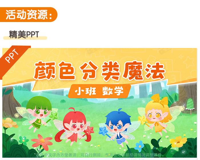 颜色分类魔法_详情页_04.jpg