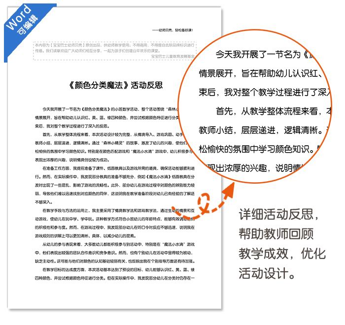 颜色分类魔法_详情页_09.jpg