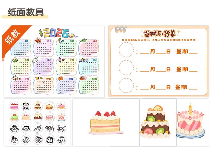 认识年历_详情页_04.jpg