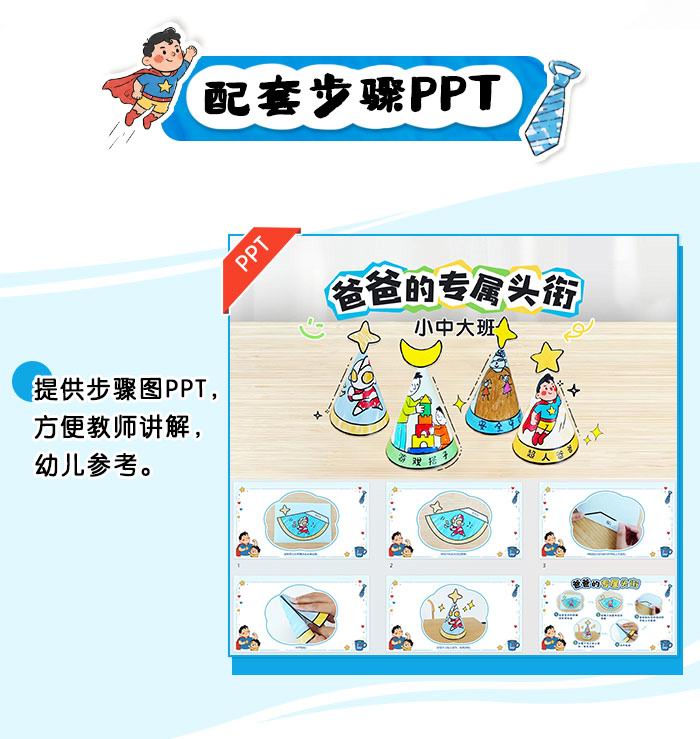 爸爸的专属头衔_详情页_07.jpg