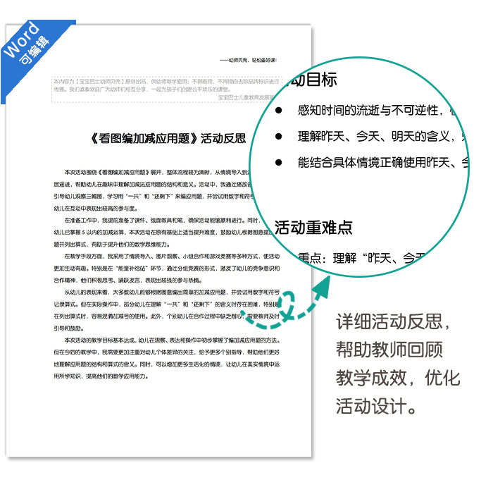 看图编加减应用题_详情页_08.jpg