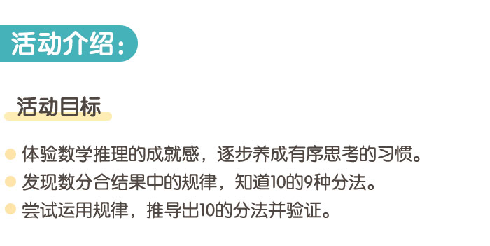 10的分合_详情页_01.jpg