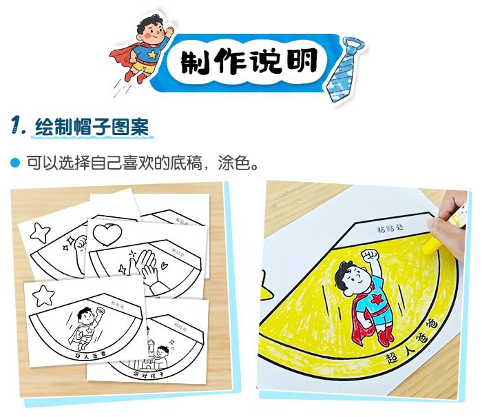 爸爸的专属头衔_详情页_03.jpg