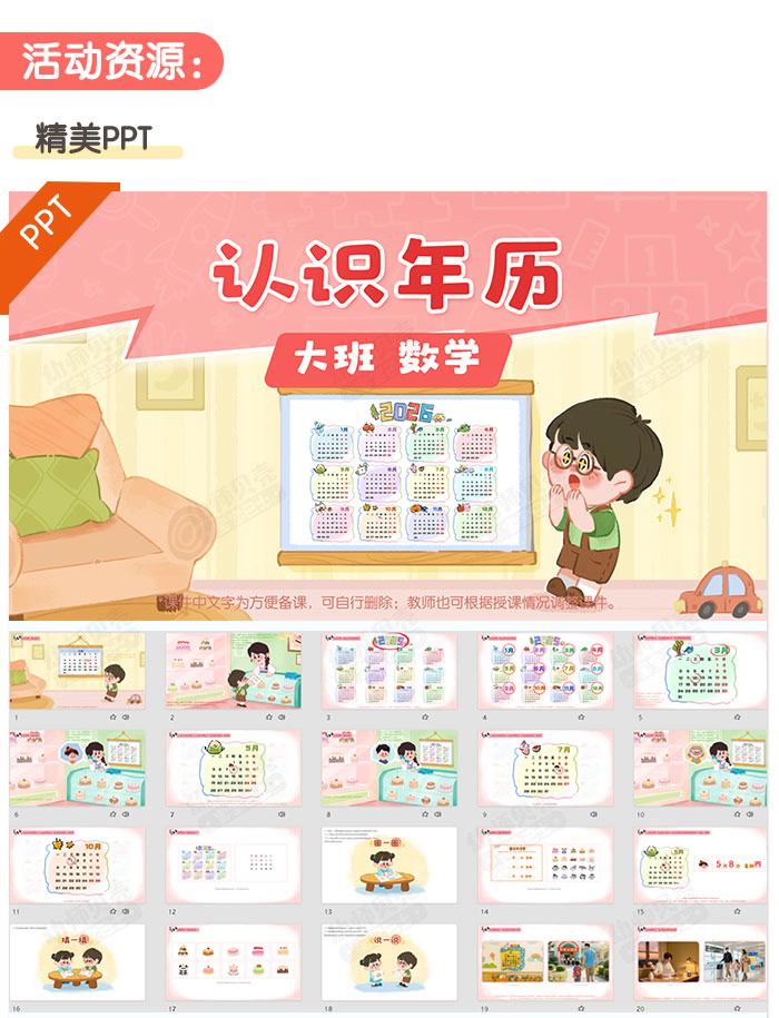 认识年历_详情页_02.jpg