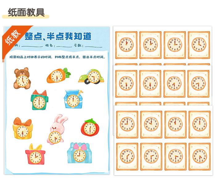 整点和半点_详情页_04.jpg
