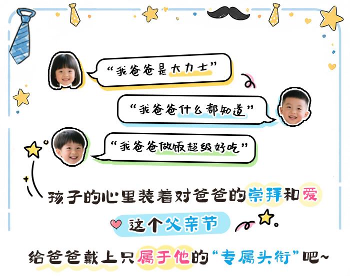 爸爸的专属头衔_详情页_01.jpg