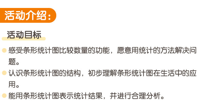 美食节里的条形统计_详情页_01.jpg