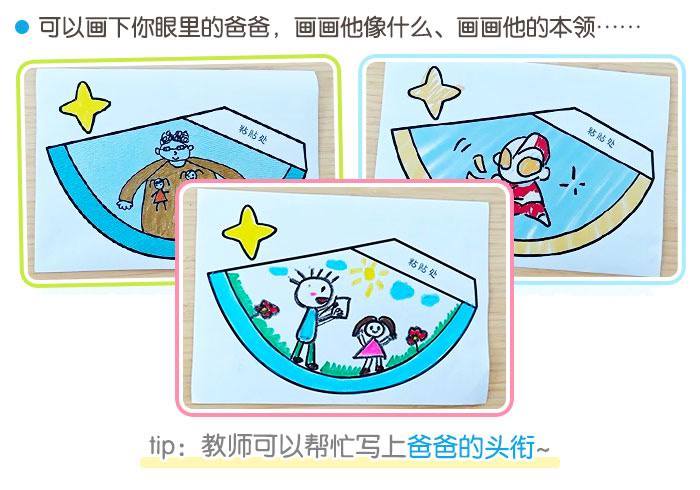 爸爸的专属头衔_详情页_04.jpg