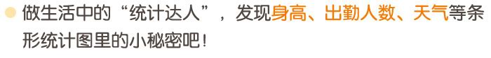 美食节里的条形统计_详情页_04.jpg