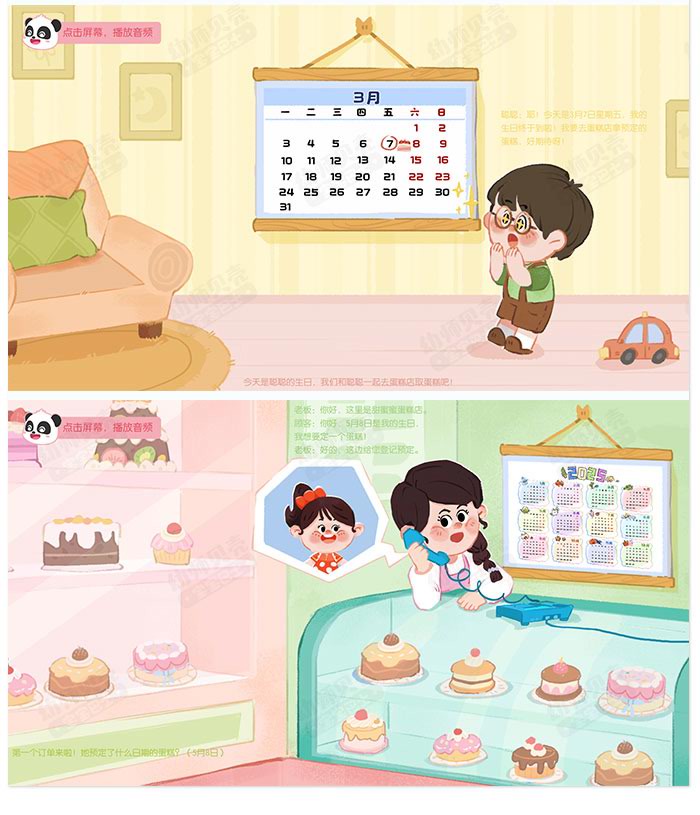 认识年历_详情页_03.jpg