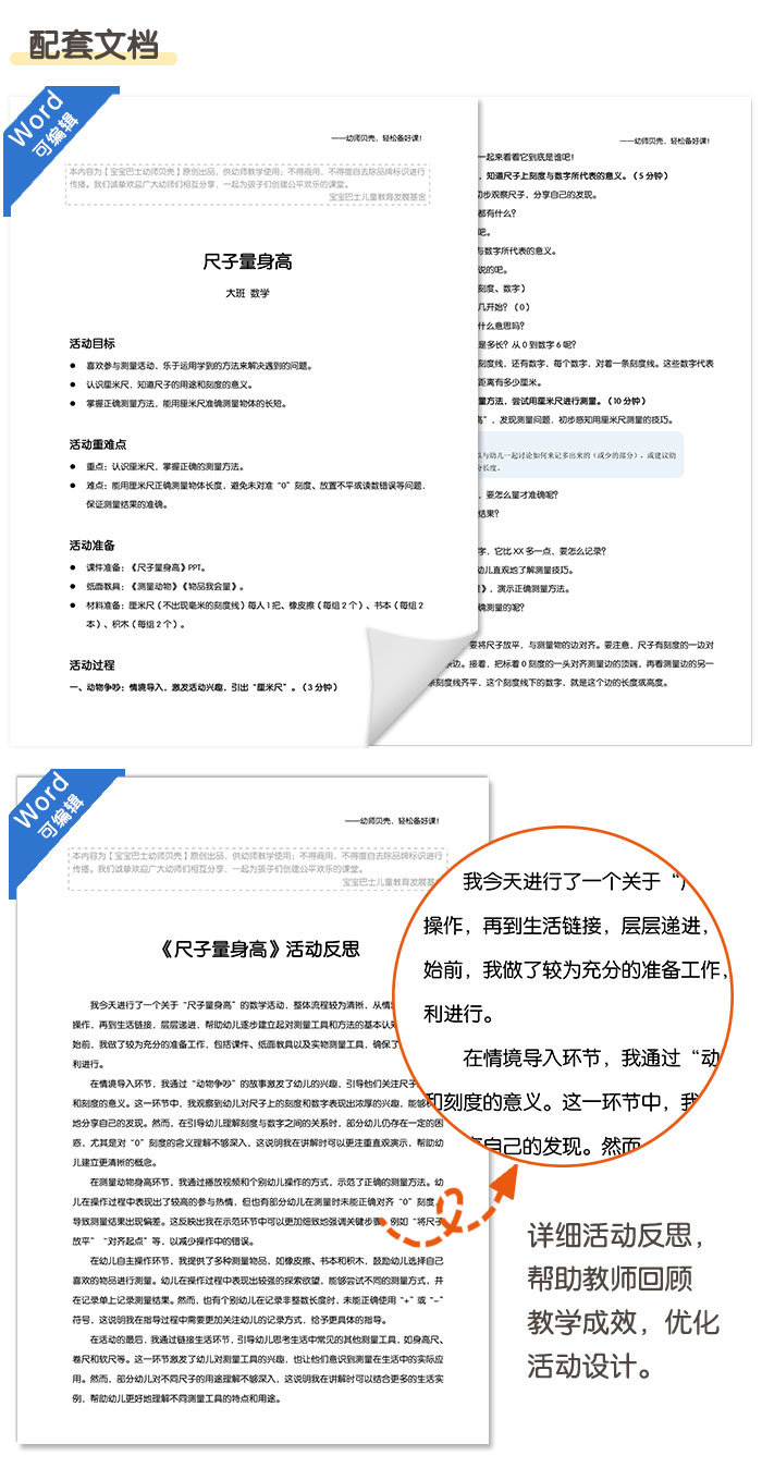 尺子量身高_详情页_05.jpg