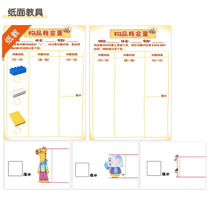 尺子量身高_详情页_04.jpg