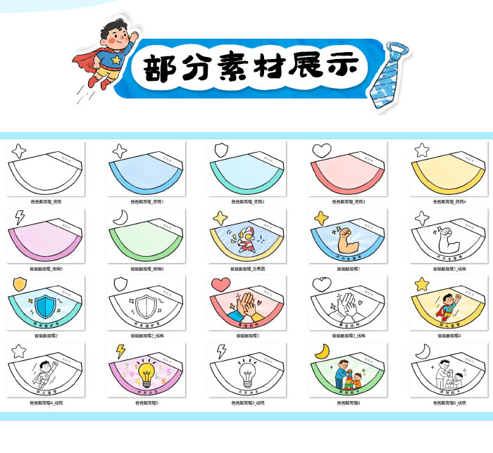 爸爸的专属头衔_详情页_08.jpg