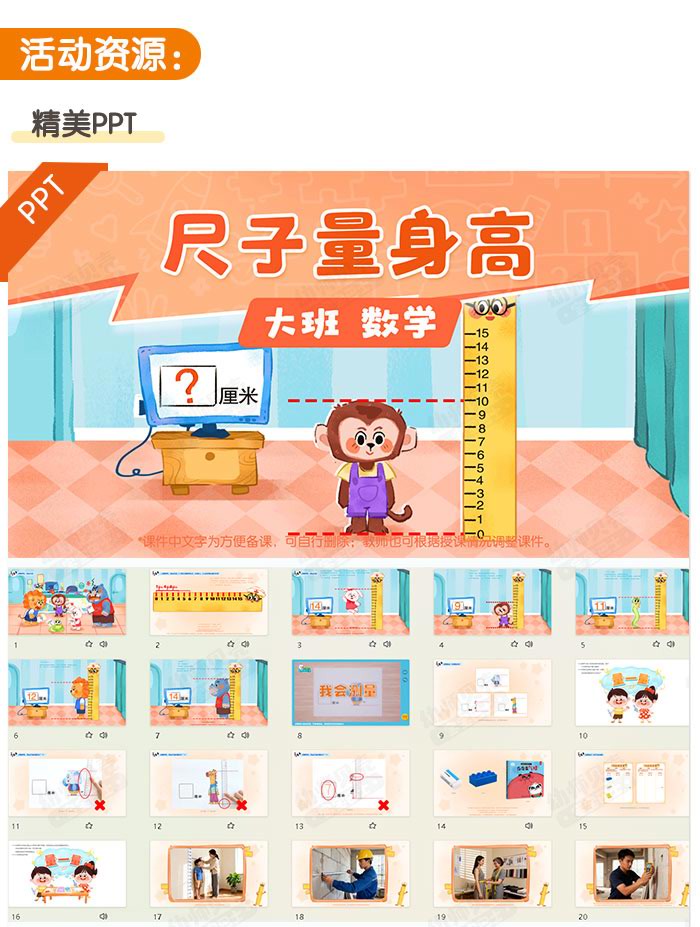 尺子量身高_详情页_02.jpg
