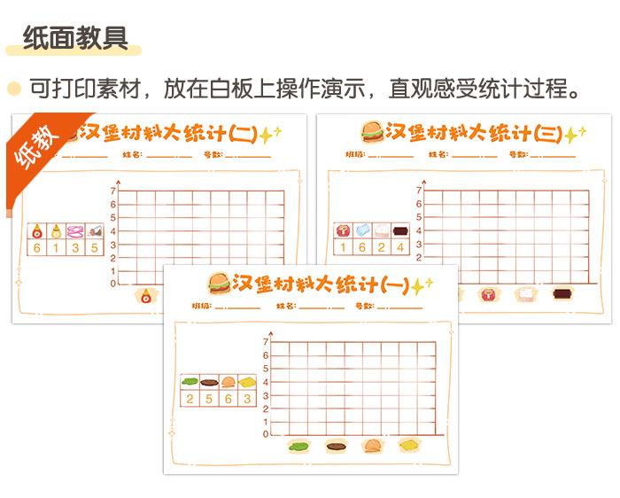 美食节里的条形统计_详情页_08.jpg