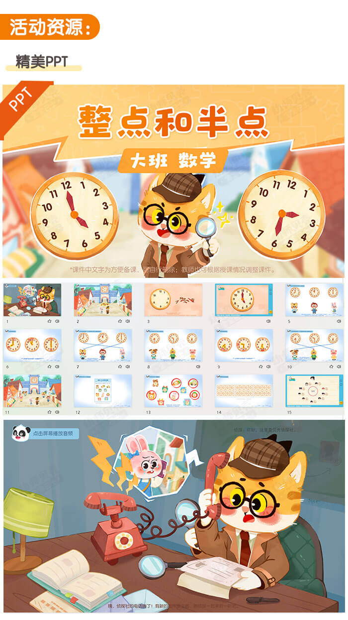 整点和半点_详情页_02.jpg