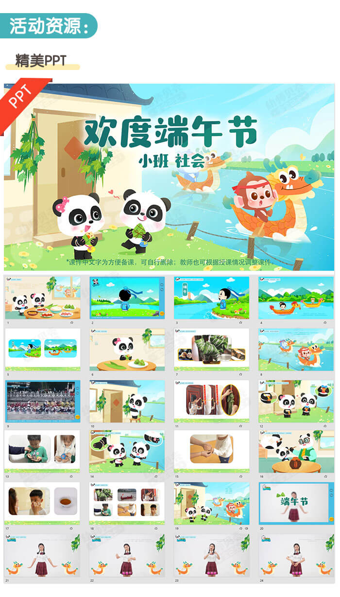 端午节_详情页_02.jpg