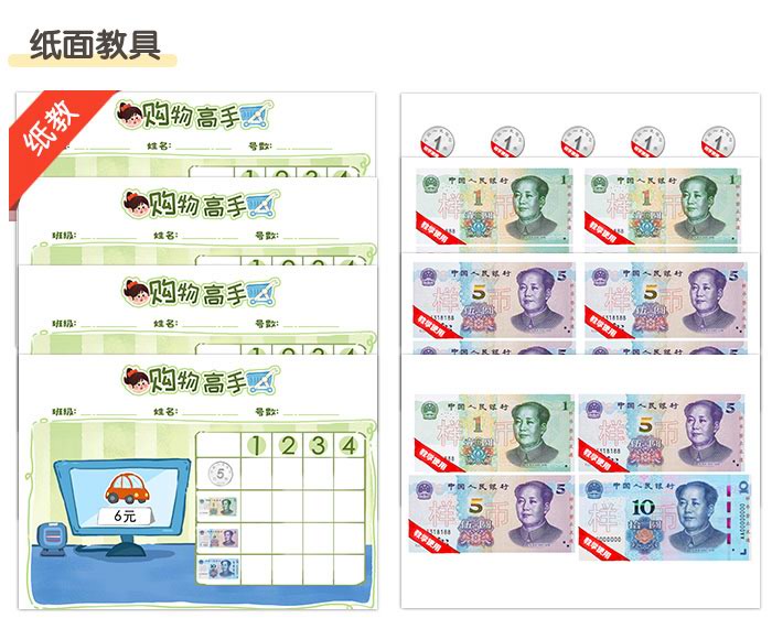超市购物学算钱_详情页_06.jpg