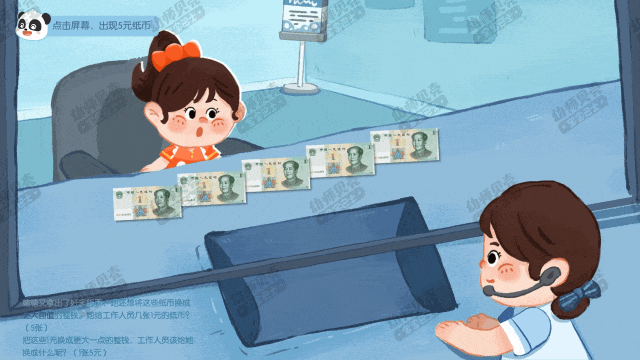 银行场景-动图.gif