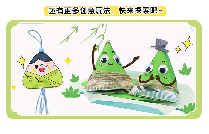 端午至粽趣浓_详情页_13.jpg
