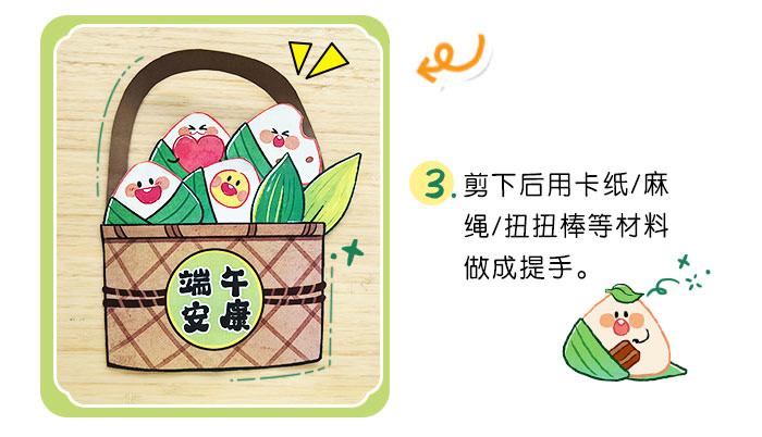 端午至粽趣浓_详情页_12.jpg