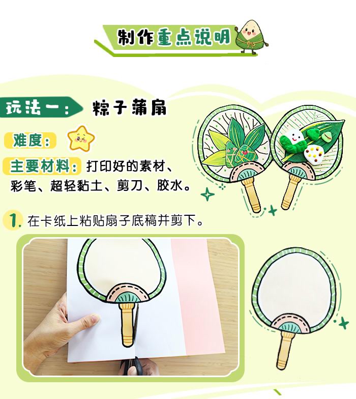端午至粽趣浓_详情页_02.jpg