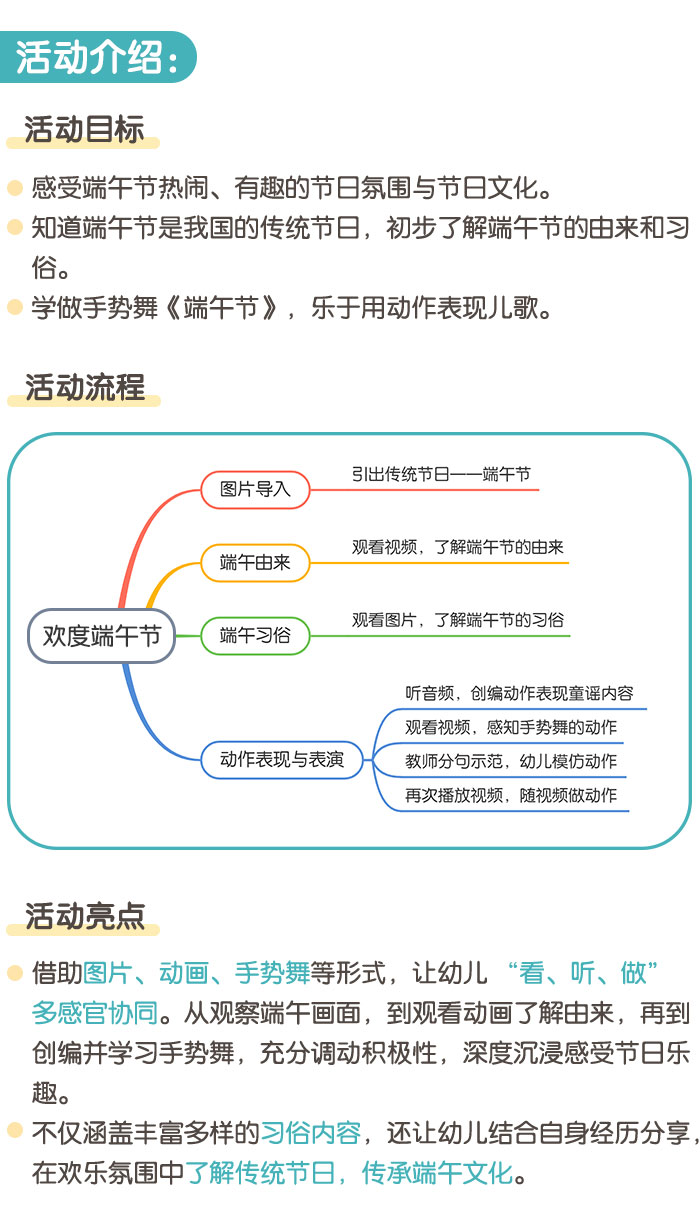 端午节_详情页_01.jpg