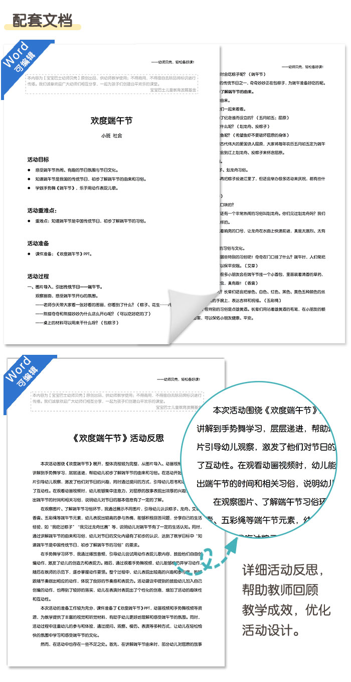 端午节_详情页_05.jpg