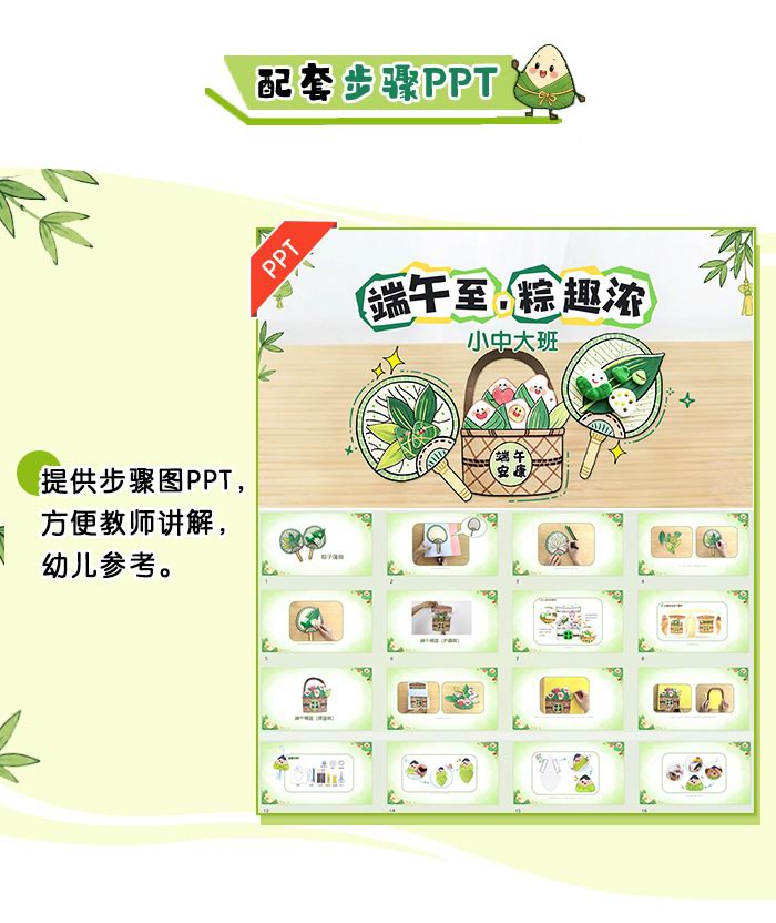 端午至粽趣浓_详情页_14.jpg