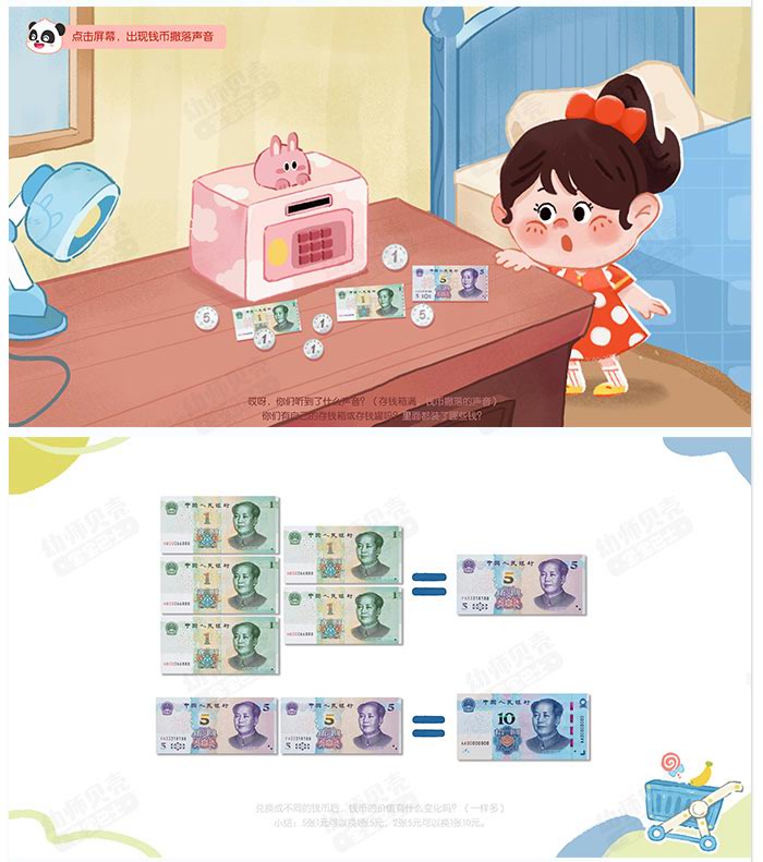 超市购物学算钱_详情页_04.jpg