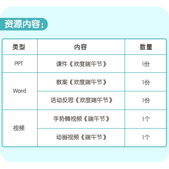 端午节_详情页_06.jpg