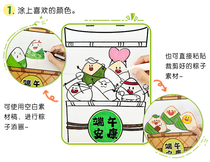 端午至粽趣浓_详情页_07.jpg
