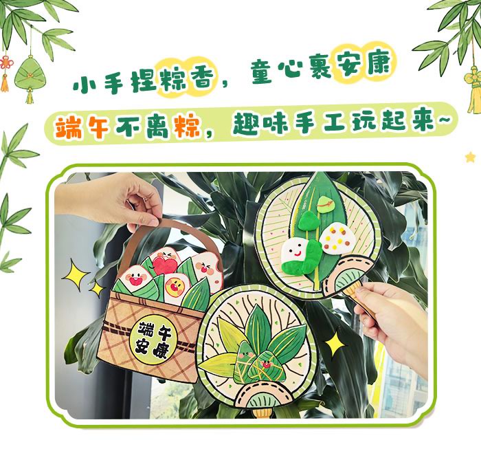 端午至粽趣浓_详情页_01.jpg