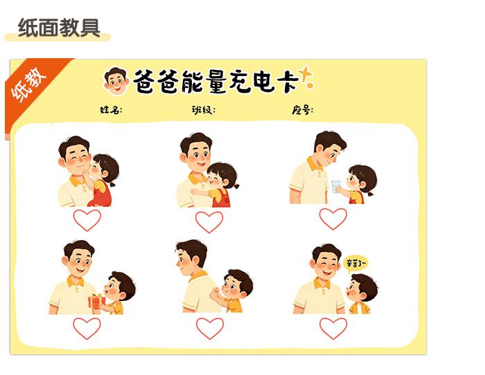 爱爸爸的每一面_详情页_03.jpg