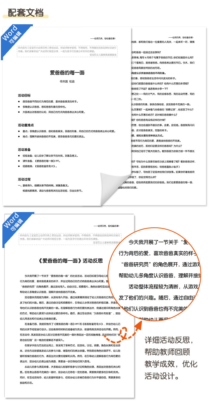 爱爸爸的每一面_详情页_04.jpg