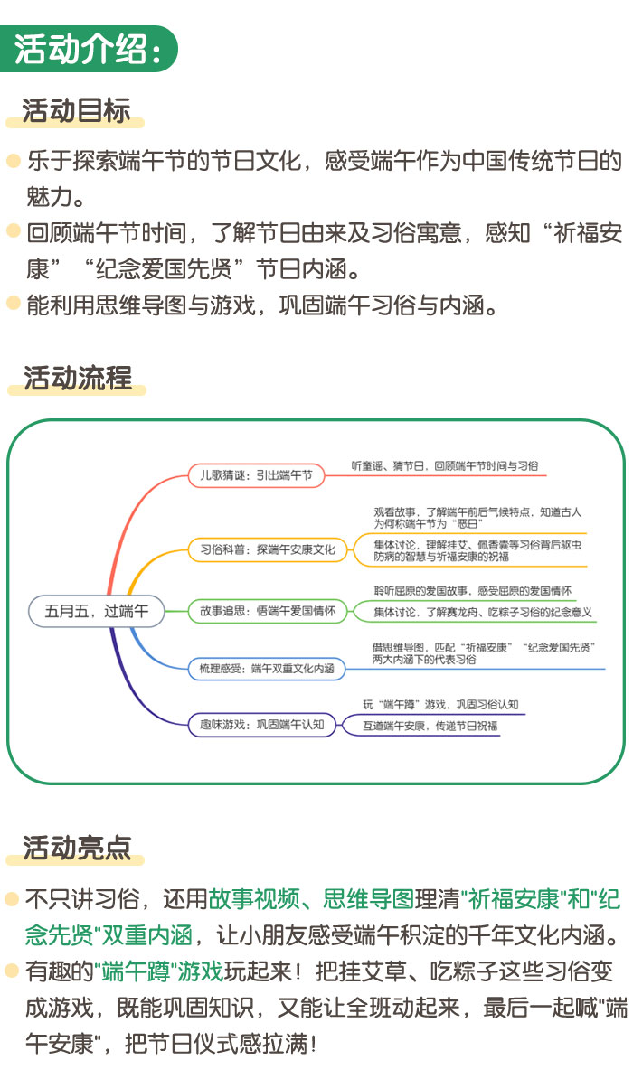 五月五过端午_详情页_01.jpg