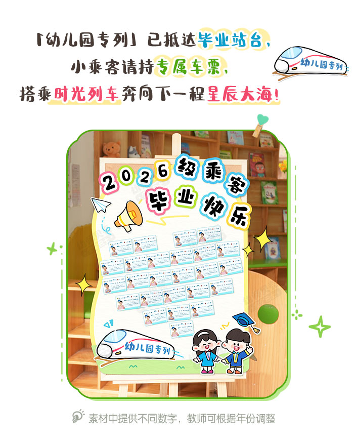 毕业季展板_详情页_01.jpg