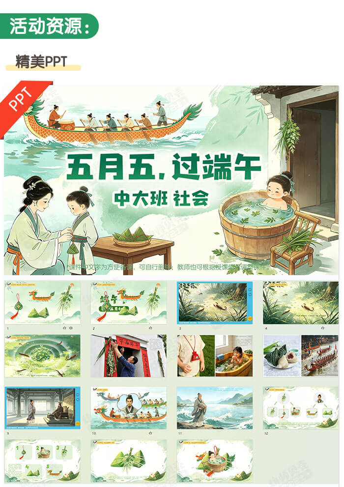 五月五过端午_详情页_02.jpg