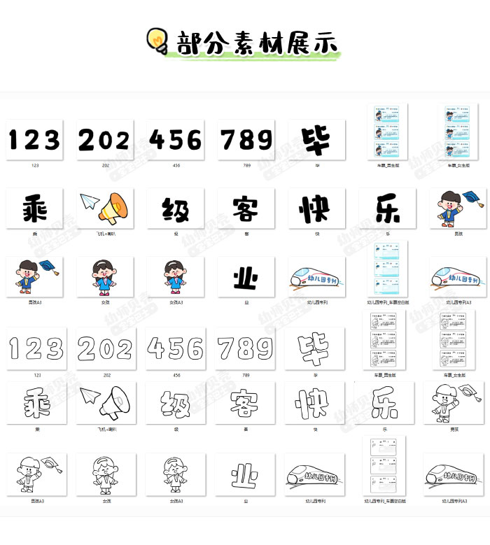 毕业季展板_详情页_03.jpg