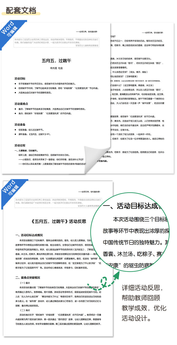 五月五过端午_详情页_07.jpg