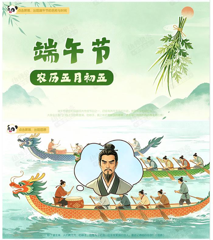 五月五过端午_详情页_03.jpg