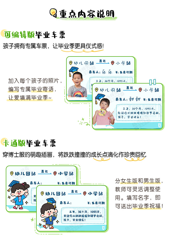 毕业季展板_详情页_02.jpg