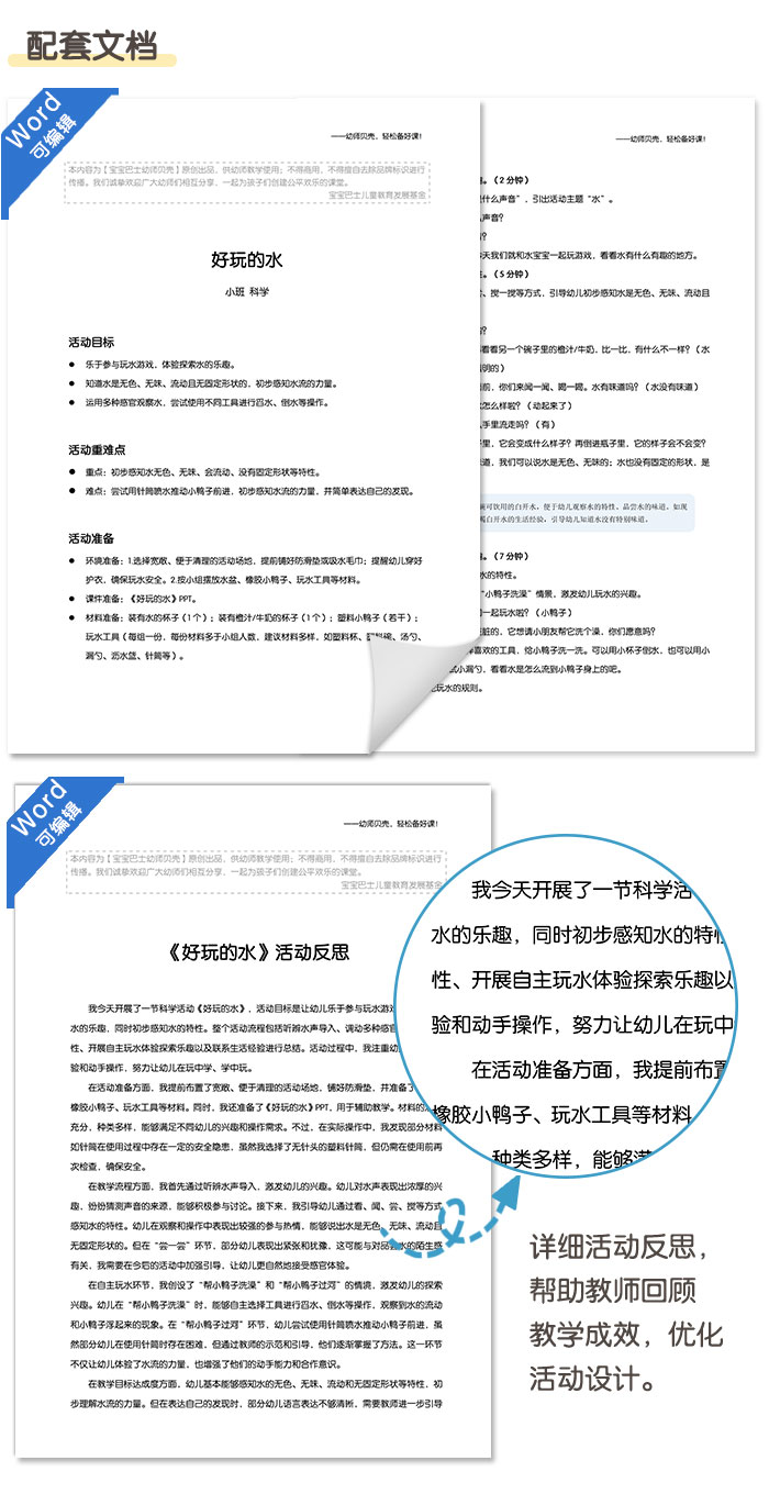 好玩的水_详情页_04.jpg