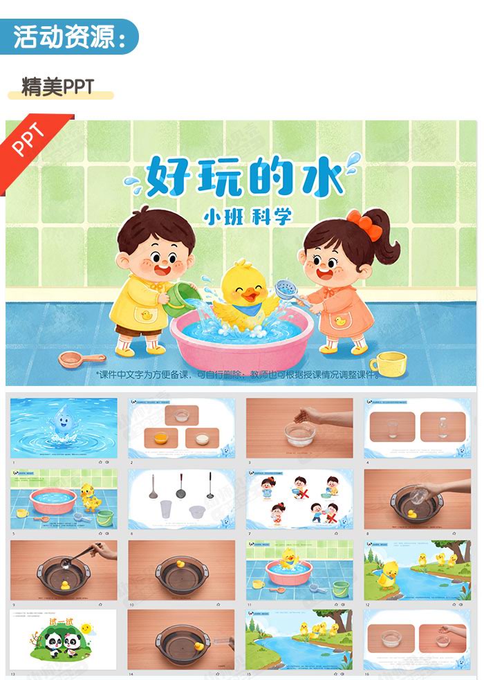 好玩的水_详情页_02.jpg