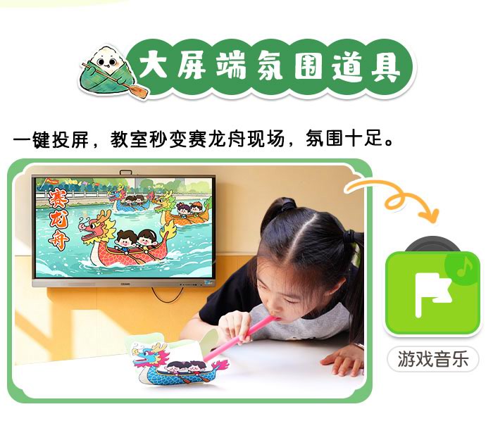 龙舟竞渡_详情页_06.jpg