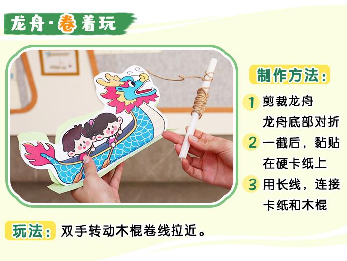 龙舟竞渡_详情页_05.jpg