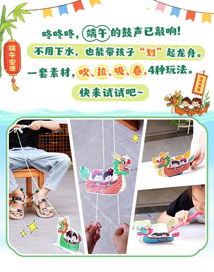 龙舟竞渡_详情页_01.jpg