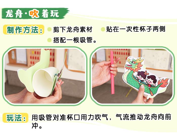 龙舟竞渡_详情页_03.jpg
