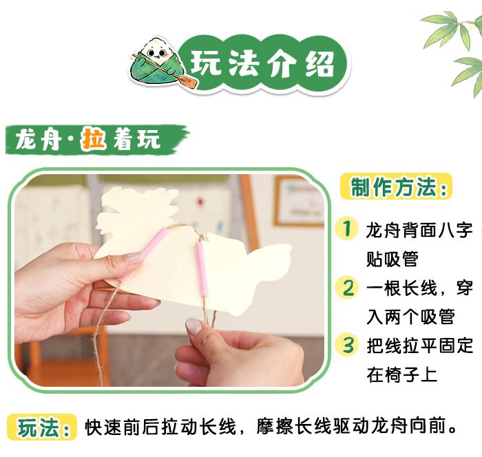 龙舟竞渡_详情页_02.jpg