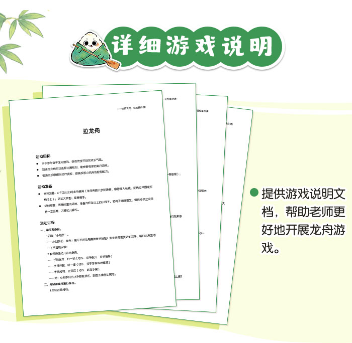龙舟竞渡_详情页_07.jpg